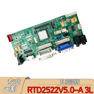 免驱动RTD2522V5.0显示器主板