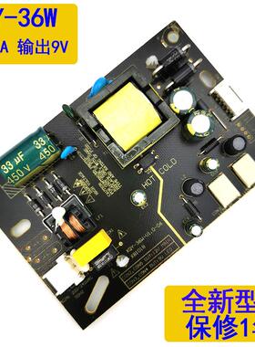 XQY-36W-V2.0单电源XQY-36W-V1.0内置降压FSW-2C一体电源板12V3A