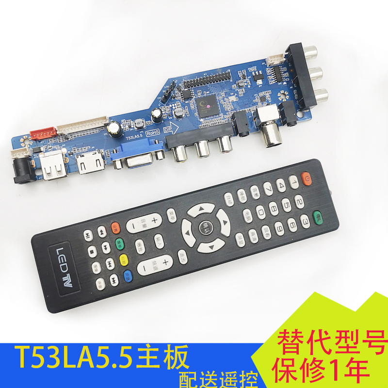 主板T53LA5.5显示器PC板