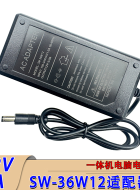 SW-36W12全新12V3A电源适配器yuda液晶显示器电视外置电源