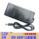 36W12全新12V3A电源适配器yuda液晶显示器电视外置电源