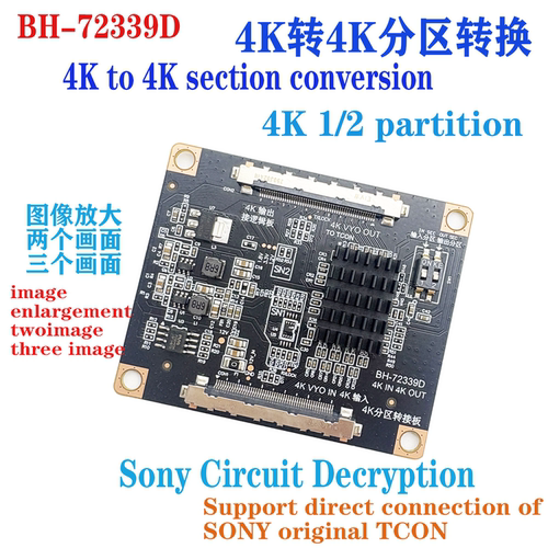 BH-72339D4K转4K分区转接板
