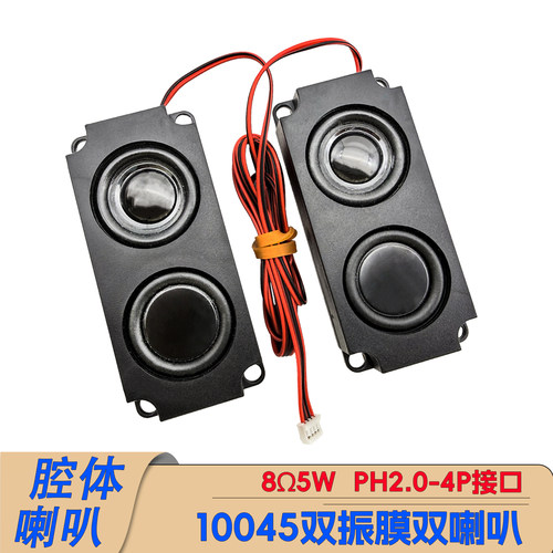 10045腔体喇叭无源广告液晶电视