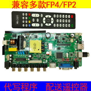 适用TP.RD8503.PA671替代PA67新款SKR.671 V56C.673 P41-X9 FP2等