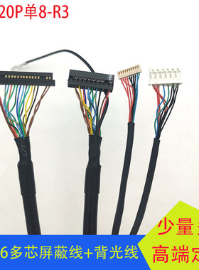 EV121X0M-N10FI-S20P单8屏线