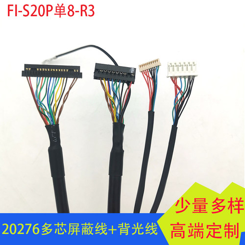 EV121X0M-N10FI-S20P单8屏线