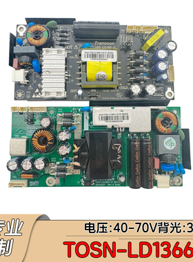 原装T0SN-LD1366P-H/LD1336P-AT二合一LED商显广告机电源板40-70v