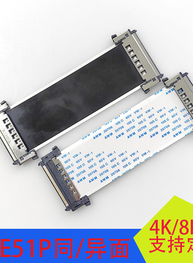 FFC/FPC软排线41/51P LVDS 4K高清液晶电视屏线专用 连接扁平线