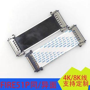 FFC/FPC软排线41/51P LVDS 4K高清液晶电视屏线专用 连接扁平线