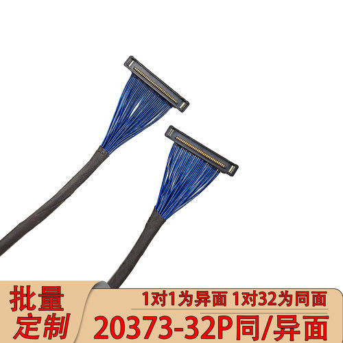 I-PEX20373-22P原装连接器极细同轴线20373-12P摄像头云台连接线
