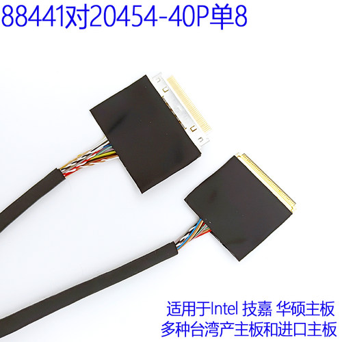 20410屏线I-PEX20454-40P