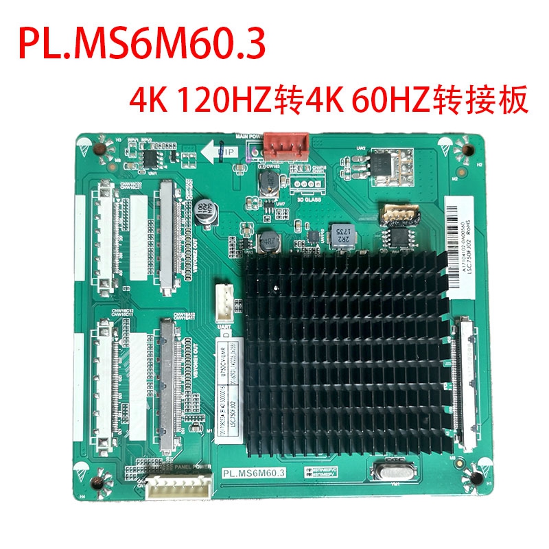 QK-6M60A QK-6M60B PL.MS6M60.3转接板4K转4K倍频板120HZ转60HZ