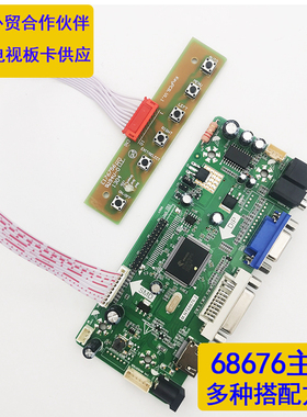 NT68676乐华M.NT68676.2A高清驱动板HDMI DVI带音频PC板VGA广告机