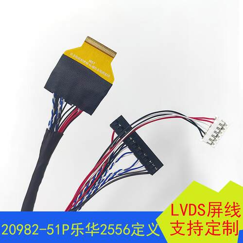 FPC51P-0.3乐华TV133WUM-NW0-3B30科大讯飞IPEX20982-051EDP屏线