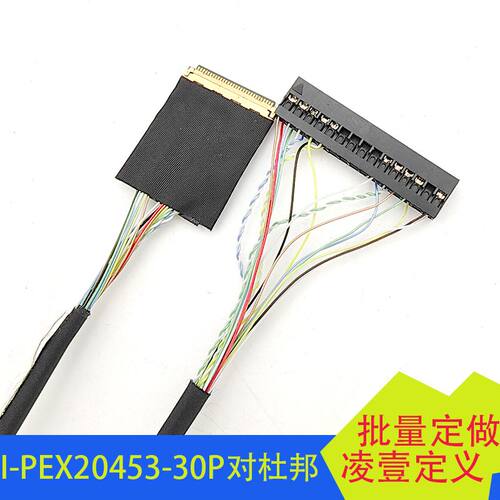 主板EDP屏线X86凌壹定义