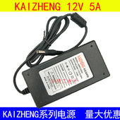 全新原装 4.5A外置5A 3.6A KAIZHENG凯钲电源适配器12V 2.6A