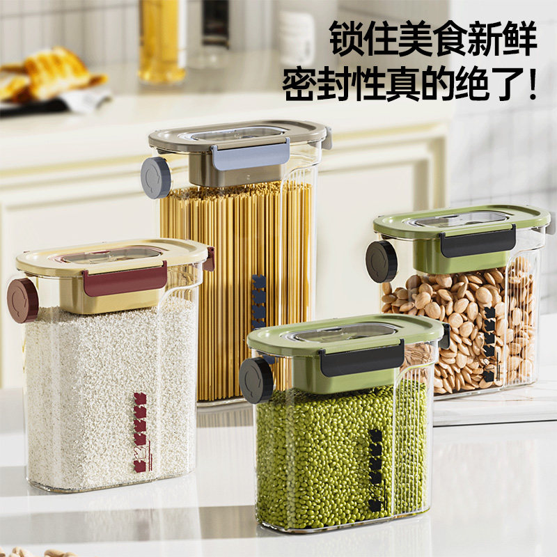 五谷杂粮密封罐食品级透明塑料罐厨房香料储物罐干货密封盒收纳盒