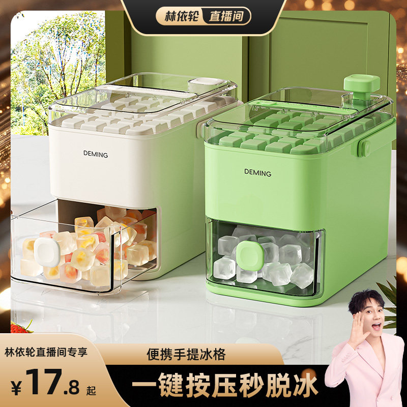 【林依轮推荐】冰块模具冰格大制冰盒冻制冰神器家用食品级储存盒