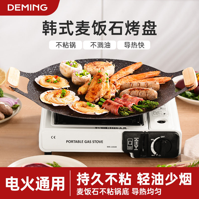 烤盘烤肉盘户外卡式炉家用麦饭石烧烤盘韩式烤肉锅露营专用铁板烧