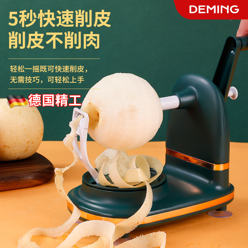 德国削苹果神器手摇家用刨皮刀刮皮刀半自动打皮多功能水果削皮机
