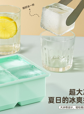 冰块模具硅胶软冻冰格制冰盒大块大号方冰大容量储存盒食品级神器