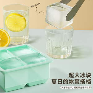 冰块模具硅胶软冻冰格制冰盒大块大号方冰大容量储存盒食品级神器