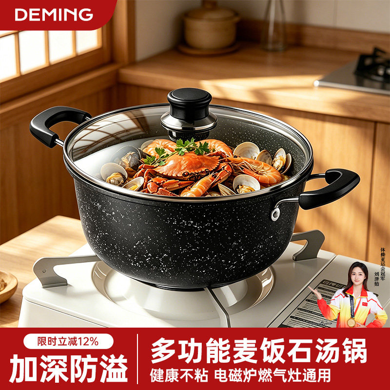 汤锅煮汤锅不粘锅炖锅家用煎炒蒸煮粥奶锅麦饭石电磁炉专用泡面锅