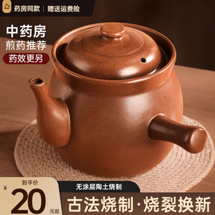 中药罐熬药砂锅家用煎药壶煎锅药煲药锅专用药罐子煮药 老式 瓦罐