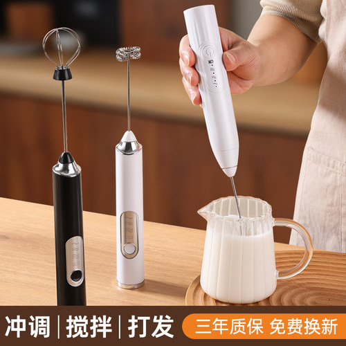 电动无线打奶泡器家用牛奶搅拌器