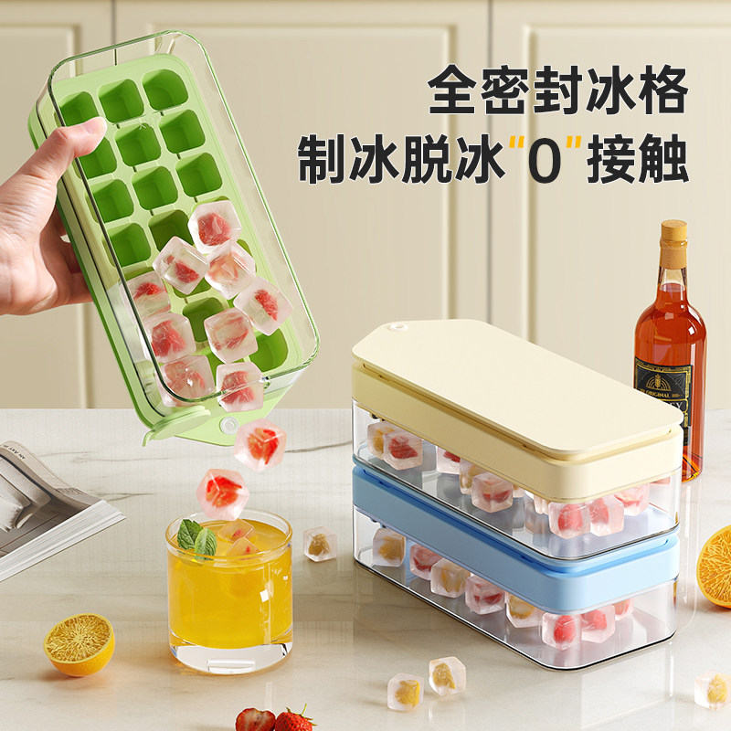 冻冰块模具食品级硅胶按压冰格神器注水制冰盒家用冰箱自制储冰盒