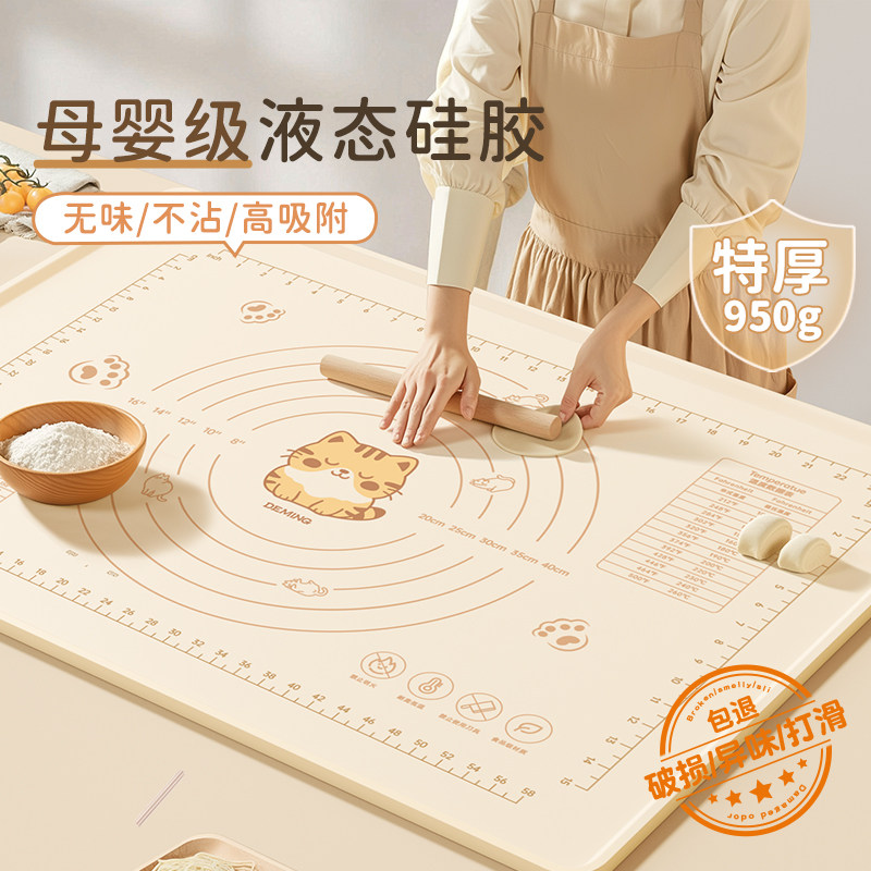 硅胶揉面垫面板和面垫子加厚食品级硅胶垫防滑擀面垫面粉烘焙家用