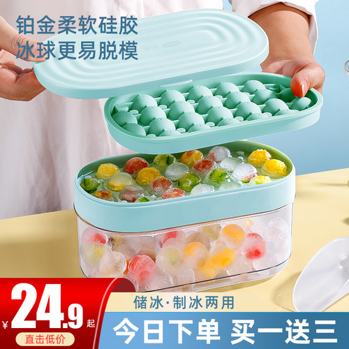易脱膜·冰球冰块模具冰格制冰盒
