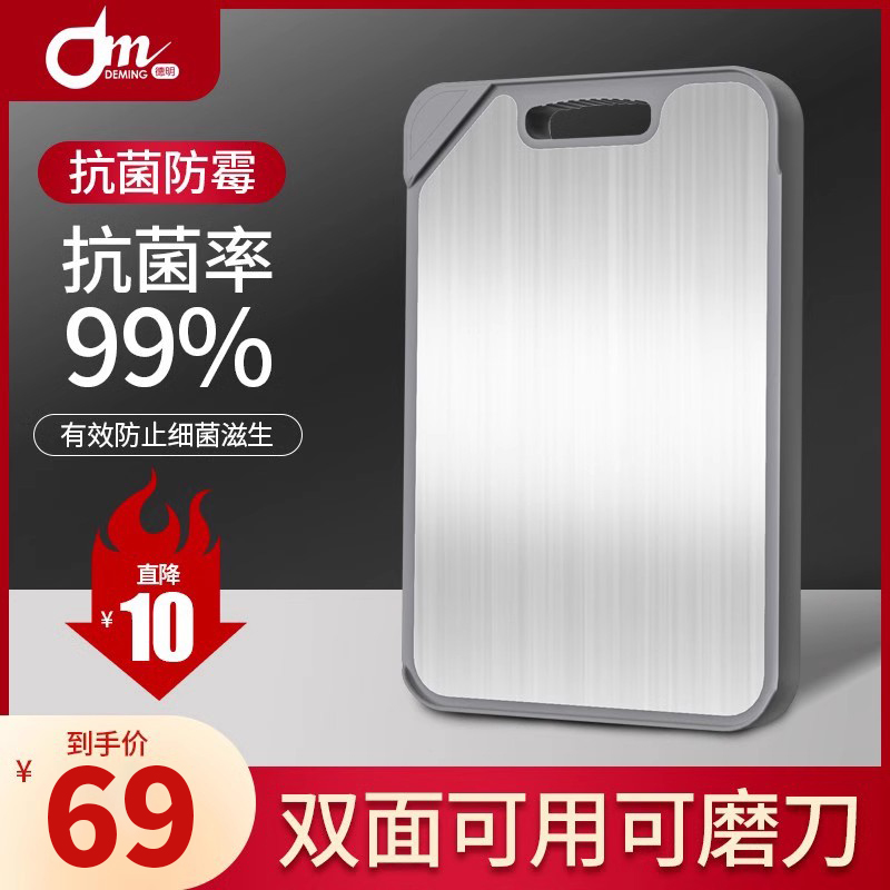 德國不銹鋼菜板抗菌家用水果雙面