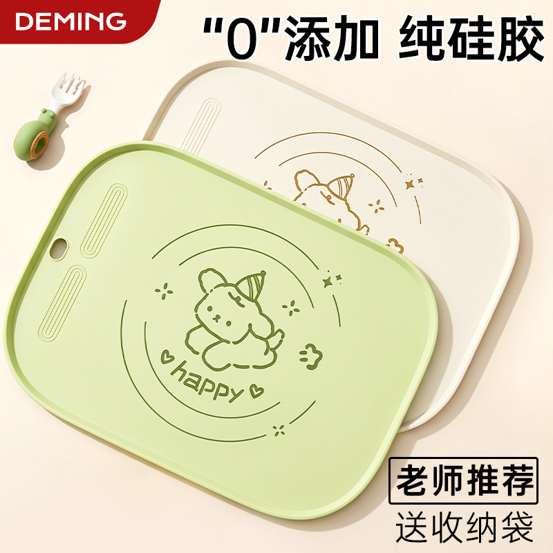 【耐用易清洗】硅胶餐垫学生专用