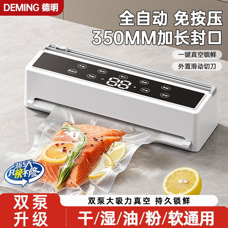真空封口机小型家用全自动塑封机抽真空保鲜包装机食品袋密封压缩