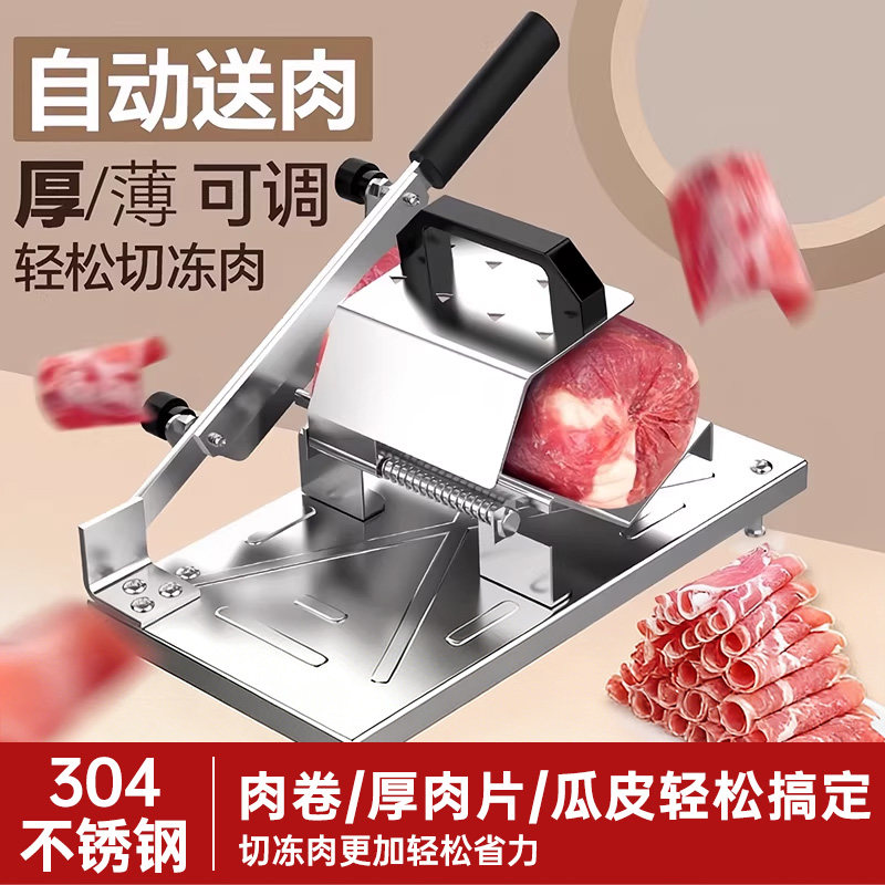 多功能家用切肉片机手动牛羊肉卷切片机切年糕刀冻肉肥牛刨肉神器