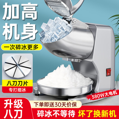 刨冰机刨冰机摆摊商用冰沙机绵绵冰机小型冰沙机奶茶店全自动家用