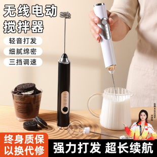 咖啡打泡器电动打奶泡器小型打发搅拌器家用手持牛奶搅拌棒奶泡机