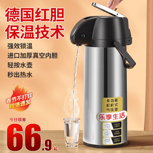 气压式保温水壶热水瓶大容量家用
