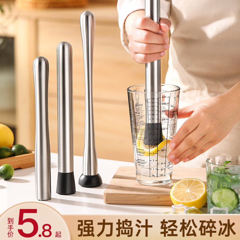 捣汁棒暴打柠檬锤压汁雪克杯套装