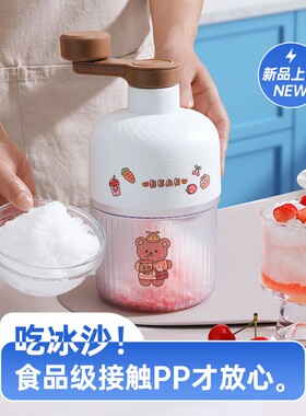 刨冰机冰沙机刨冰机家用小型冰沙机手摇手动摆摊绵绵冰机器雹冰机