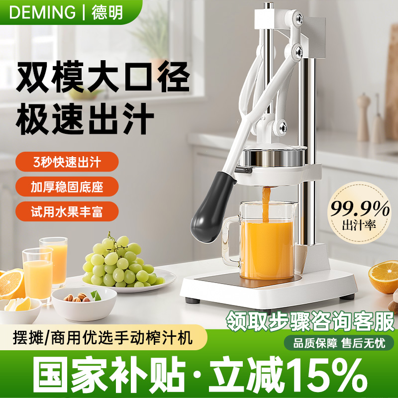 【高效榨汁更省力】榨汁机压榨器