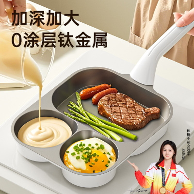 钛陶瓷三合一早餐锅平底锅煎锅