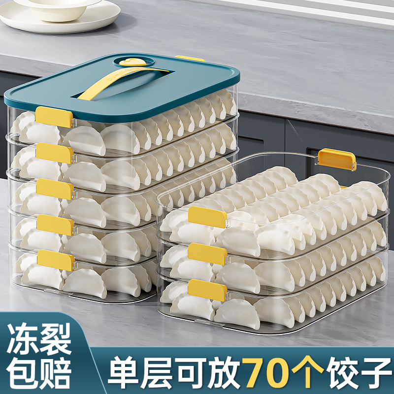 饺子盒收纳盒冰箱用冷冻盒专用食品级馄饨水饺速冻抄手商用保鲜盒