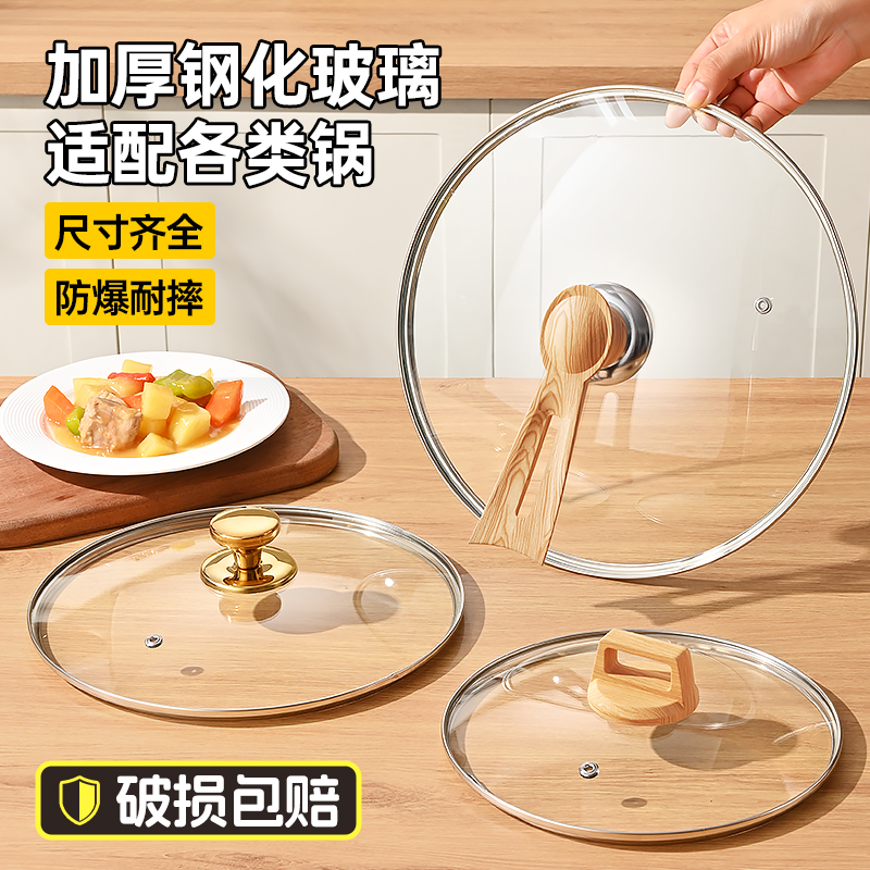 锅盖钢化玻璃盖家用耐高温万能通用32cm30cm炒菜锅盖子平底锅34cm