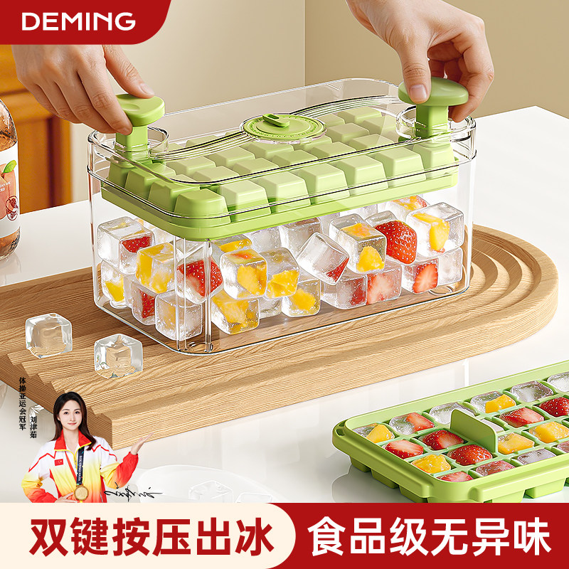 冰块模具制冰神器冰格制冰盒家用食品级冻冰箱自制做冰块盒储存盒