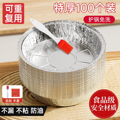 食品级空气炸锅专用纸锡纸盘