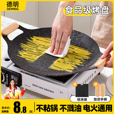 轻油不粘烤盘家用户外通用烧烤盘