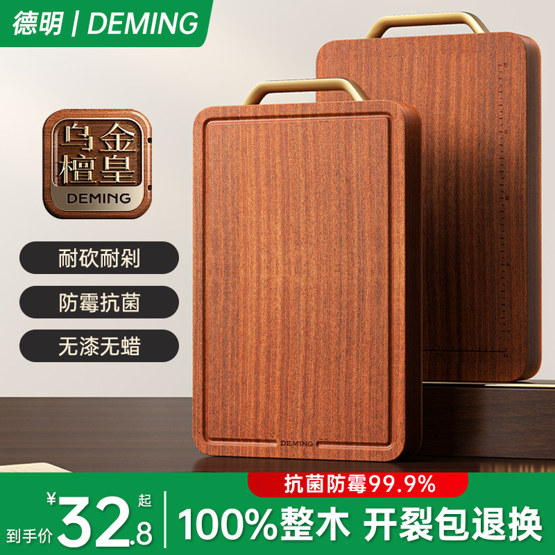 整木黑金檀木菜板案板切菜板防霉抗菌家用食品级实木厨房专用砧板