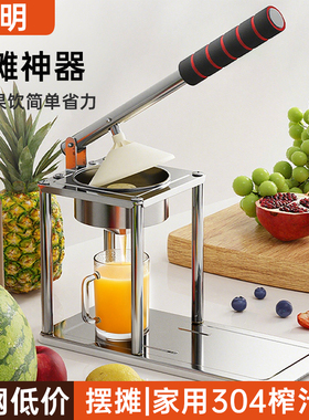 手动榨汁机压汁器石榴橙汁压榨器柠檬挤压器小型家用果汁专用神器